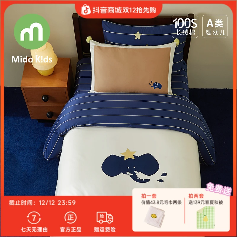 【100支四件套】铭都宝贝床品四件套100支纯棉儿童床上用品贡缎工艺