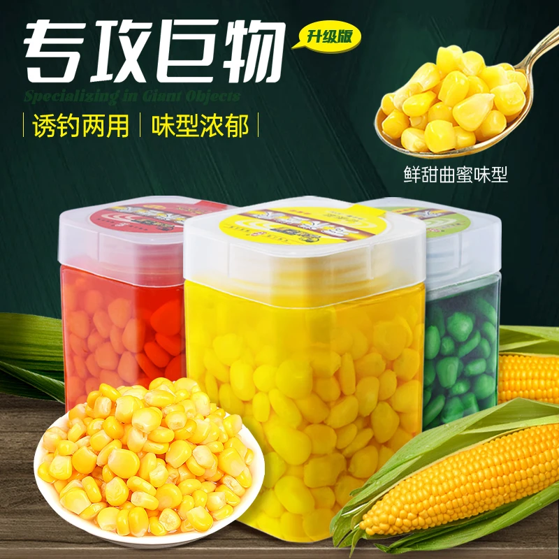 钓鱼甜嫩玉米粒野钓饵料窝料专攻草鱼鲫鱼鲤鱼鳊鱼翘嘴大物饵窝料