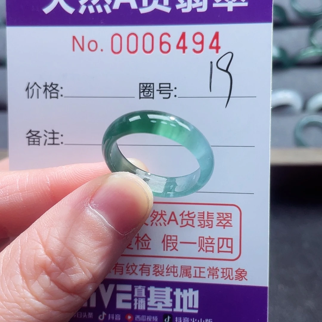 翡翠戒指未镶嵌戒指