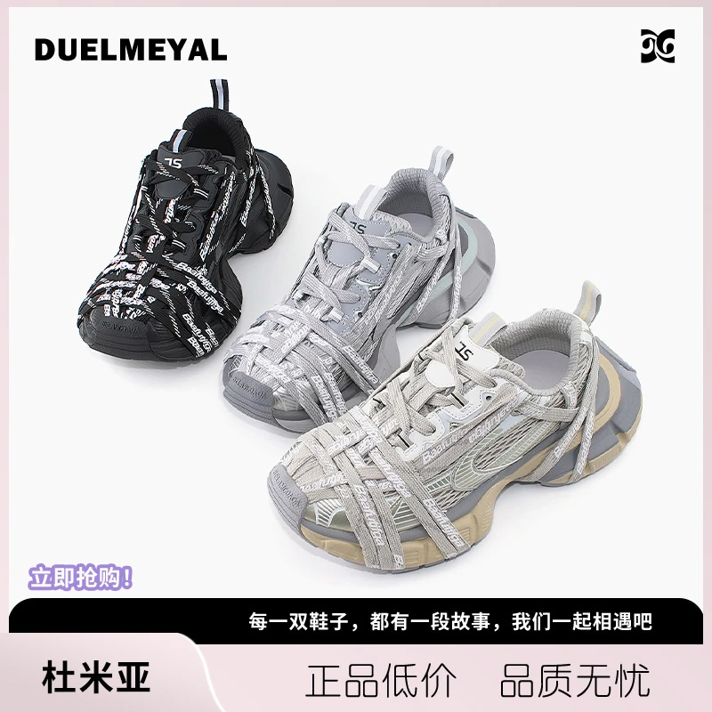 秋季新款深色系蜘蛛个性网面运动增高老爹鞋W28-3871-1