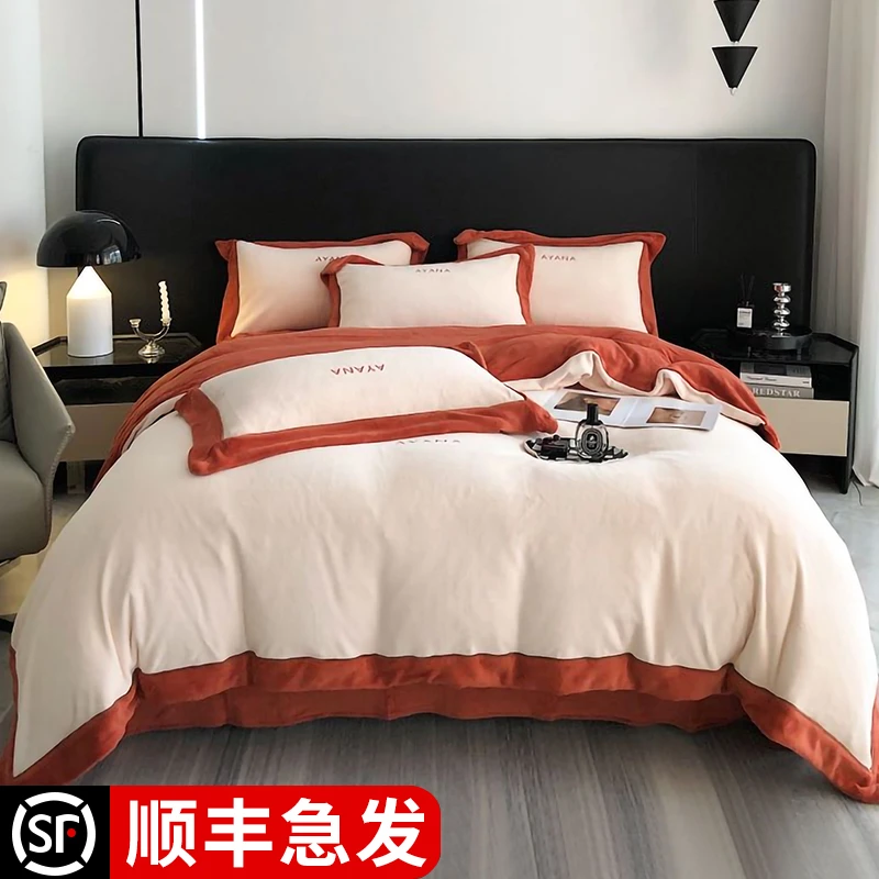 进口牛奶绒四件套双面高档轻奢简约刺绣被套床单床上用品设计师