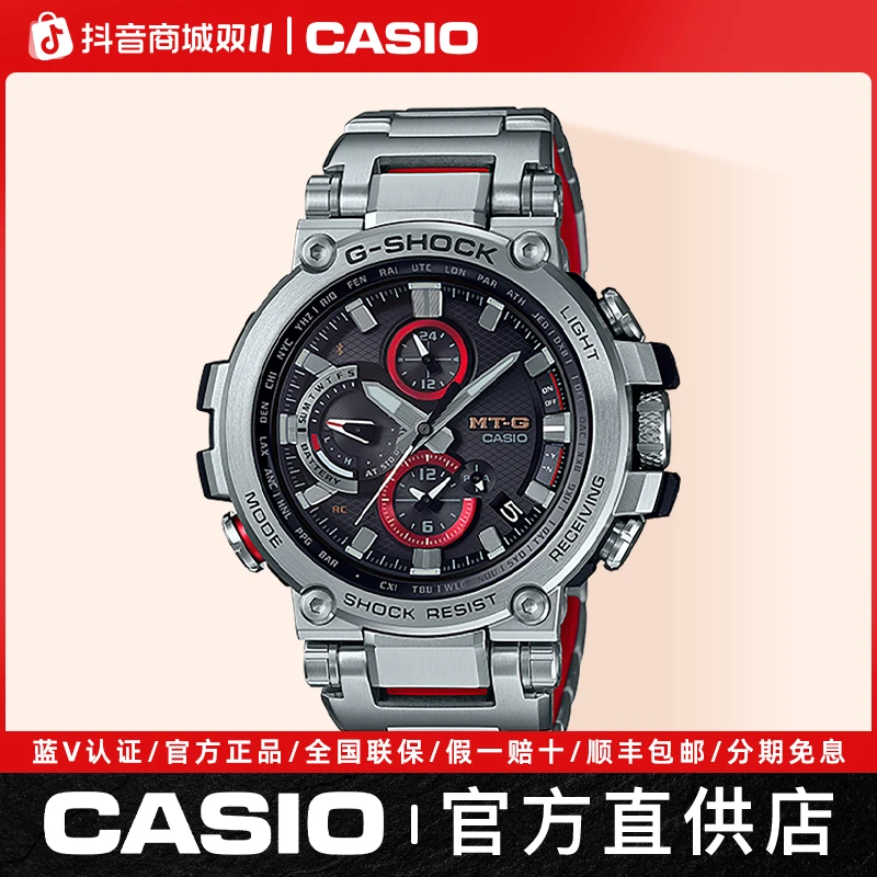 Casio/卡西欧MTG-B1000太阳能运动男士手表G-SHOCK七夕送男友礼物