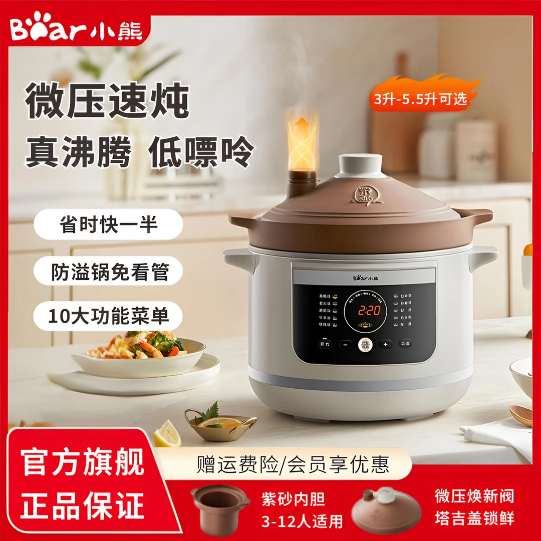 小熊电炖锅煲汤家用全自动电砂锅紫砂锅陶瓷煮粥炖汤锅多功能砂锅