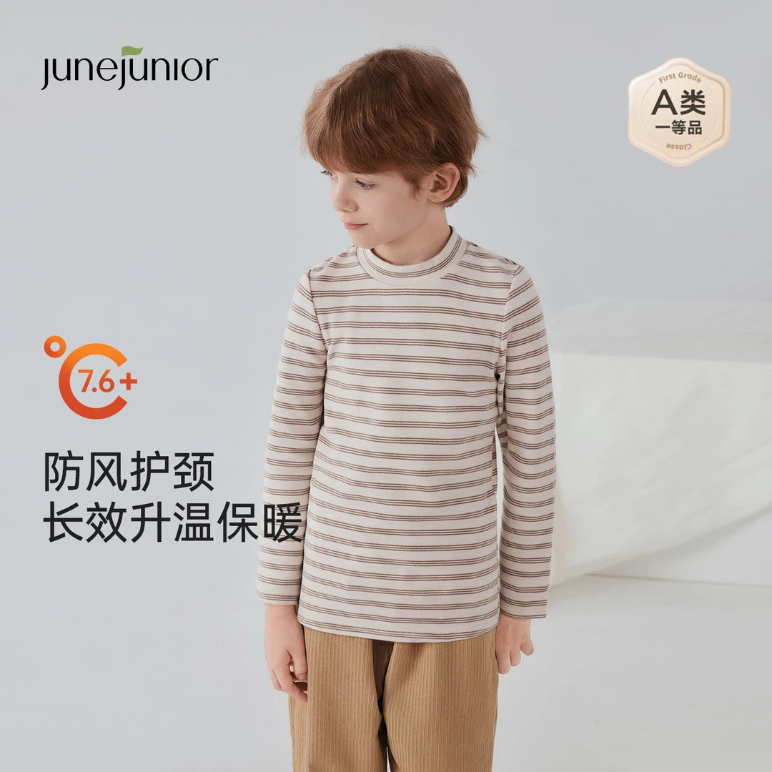 junejunior儿童打底衫半高领秋冬季男女童长袖内搭防风保暖上衣