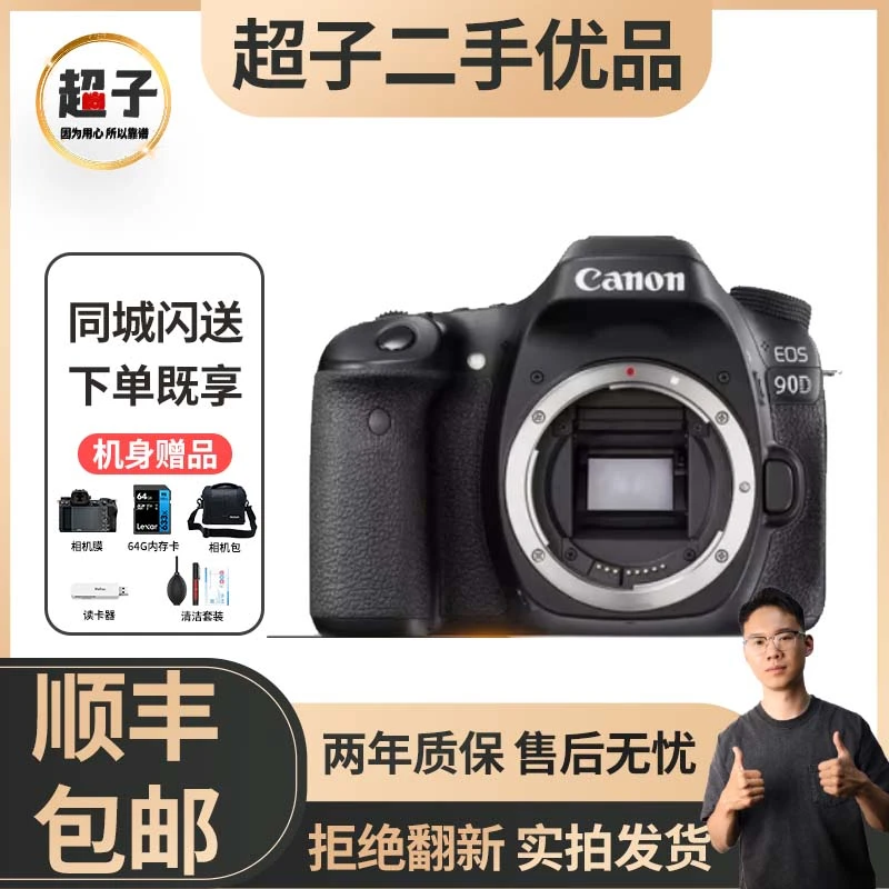 准新品 Canon/佳能 90D旗舰级拍照4K视频蓝牙学生人像单反相机
