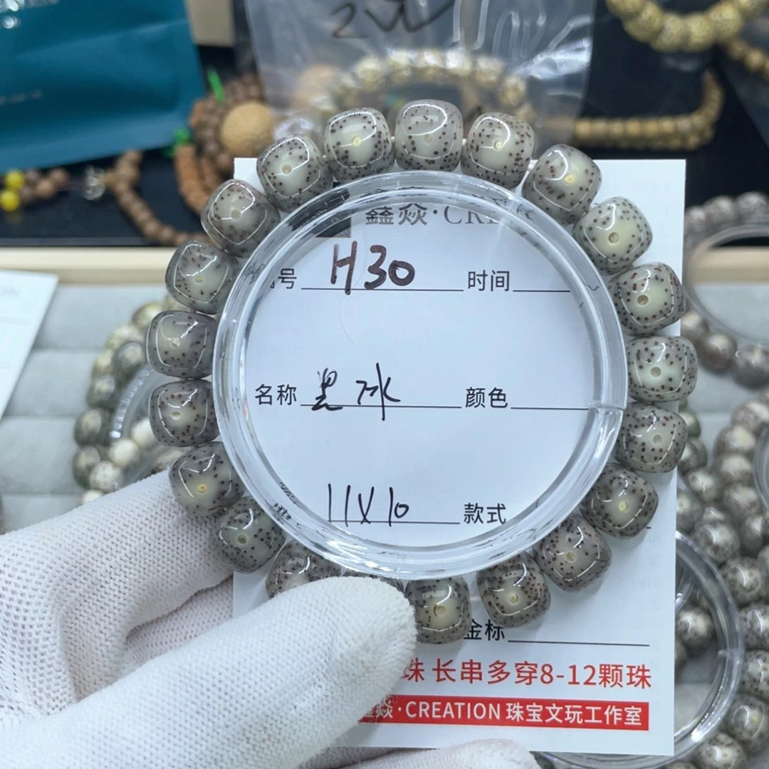 星月菩提手串武****?H黑冰