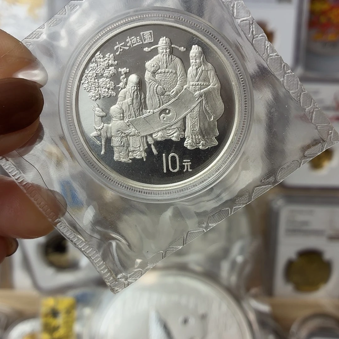 纯银1993年太极图银币带证配盒