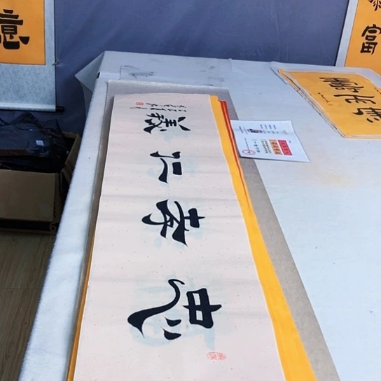 书法满5幅免费赠送一幅