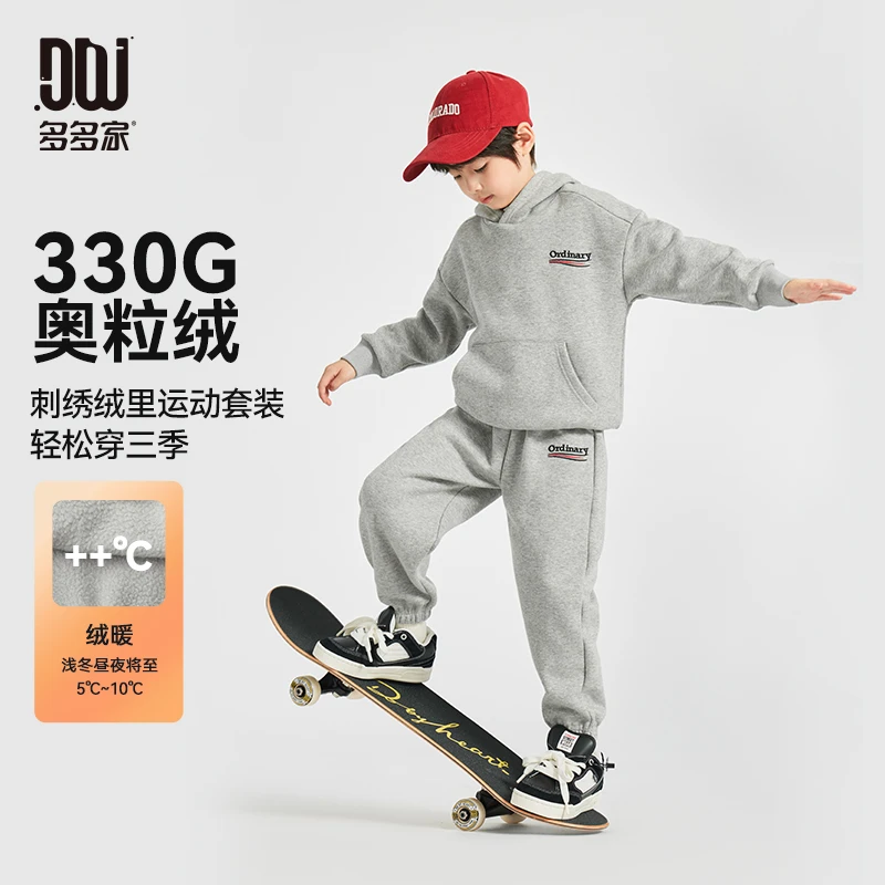 多多家9887【线条刺绣.运动套装】秋冬加厚男童线条小刺绣基础套装