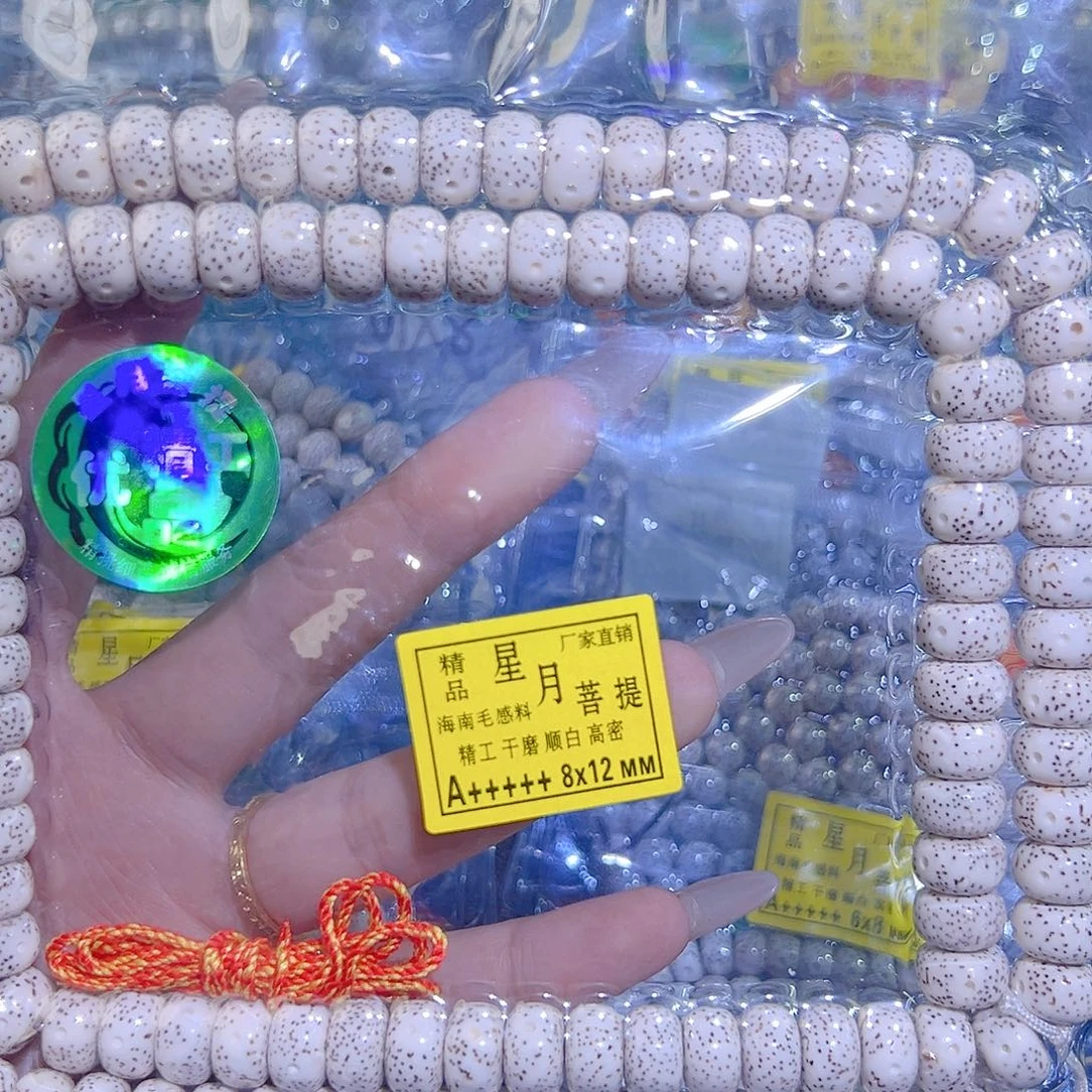 D***了吊坠星月菩提星月菩提