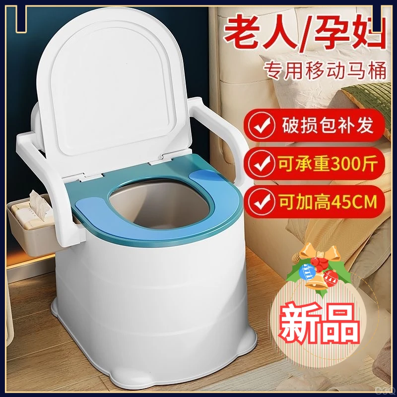 老人用可移动马桶凳简易坐便器家用便携防臭室内卧室床边起夜舒适