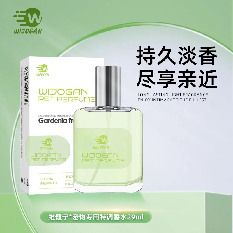 维健宁宠物香水狗狗去尿味体味除味剂持久留香喷雾特调花香氛29ml