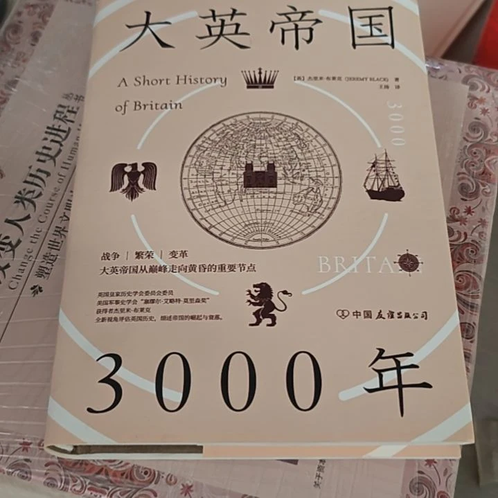 大英帝国3000年精装库存书全新（务必塑封）