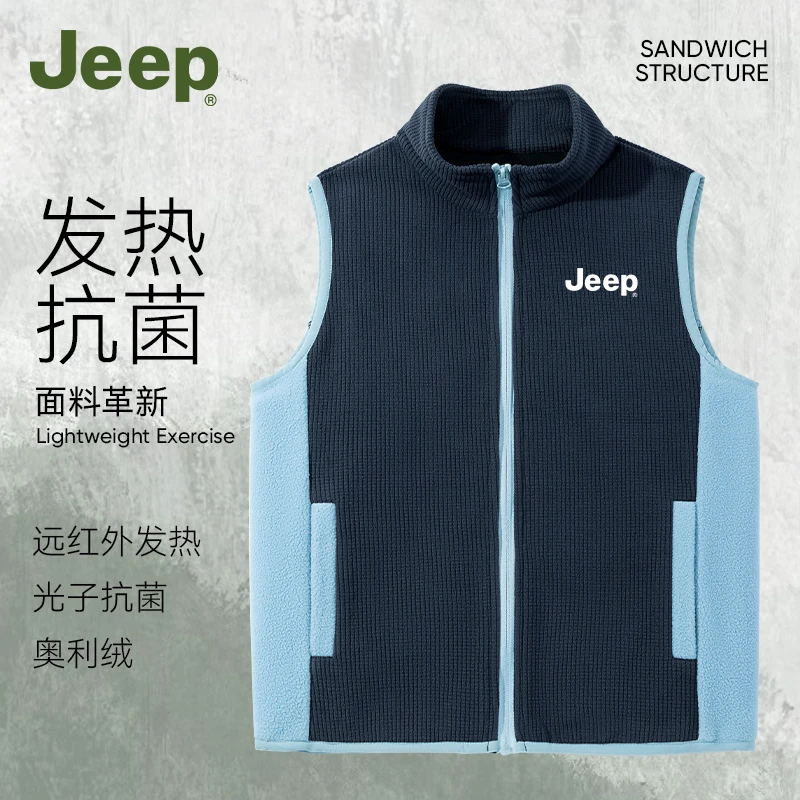 Jeep童装儿童马甲2025冬季新款中大童百搭打底衫男童校服神器保暖