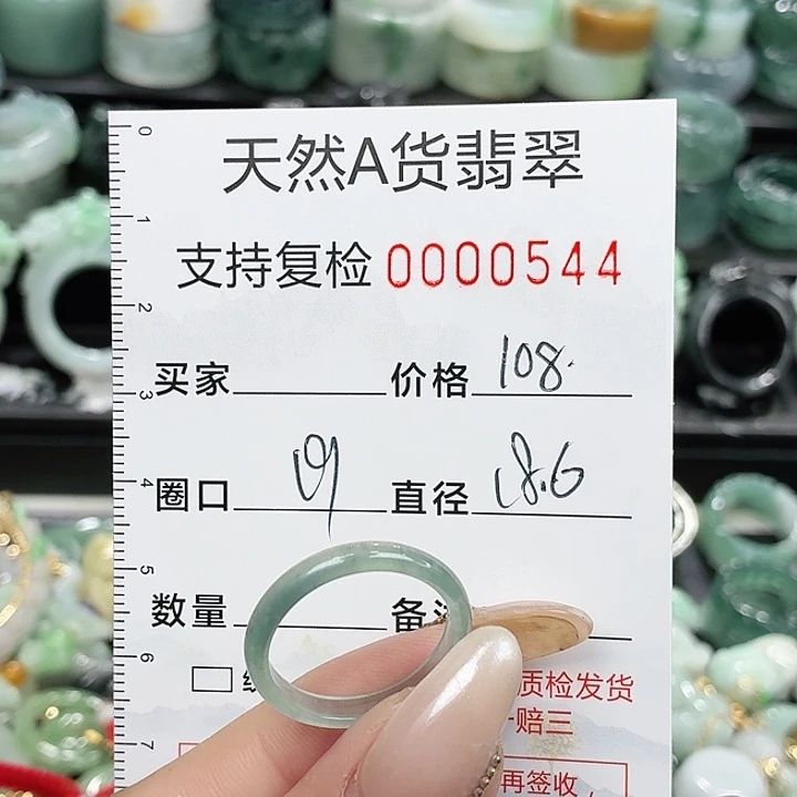 翡翠未镶嵌戒指戒指