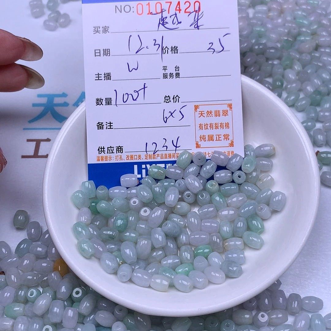 越***呦翡翠未镶嵌手链翡翠