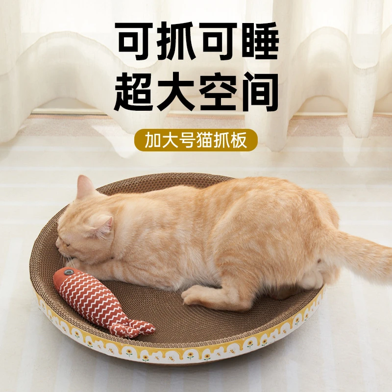 圆形猫抓板猫窝体耐磨不易掉屑猫爪盘耐抓猫咪抓盆大号磨爪神