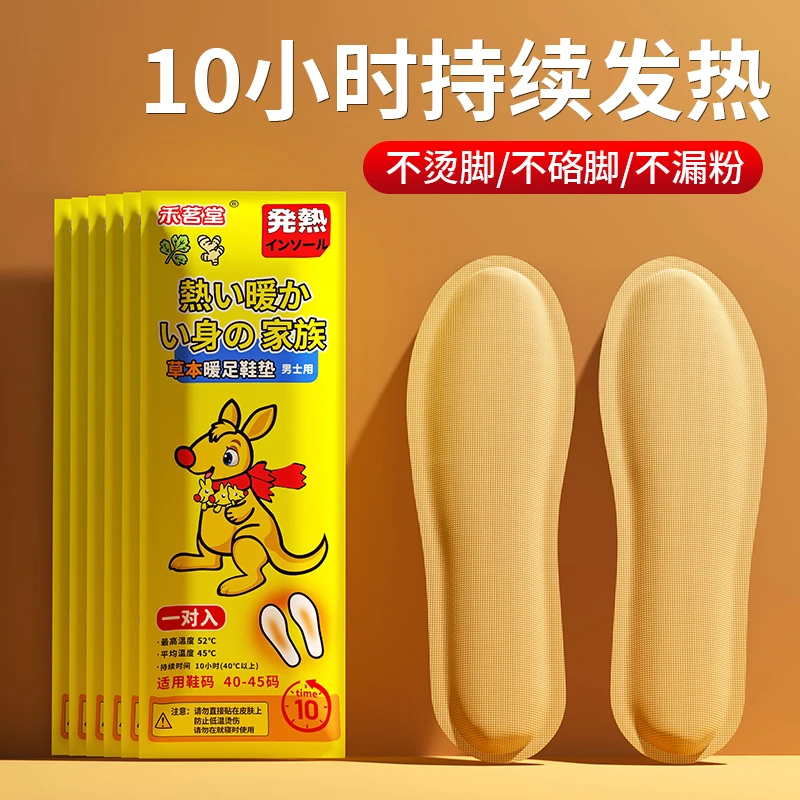 自发热鞋垫暖宝宝贴冬季女生恒温热敷自发热暖足贴发热贴暖脚神器