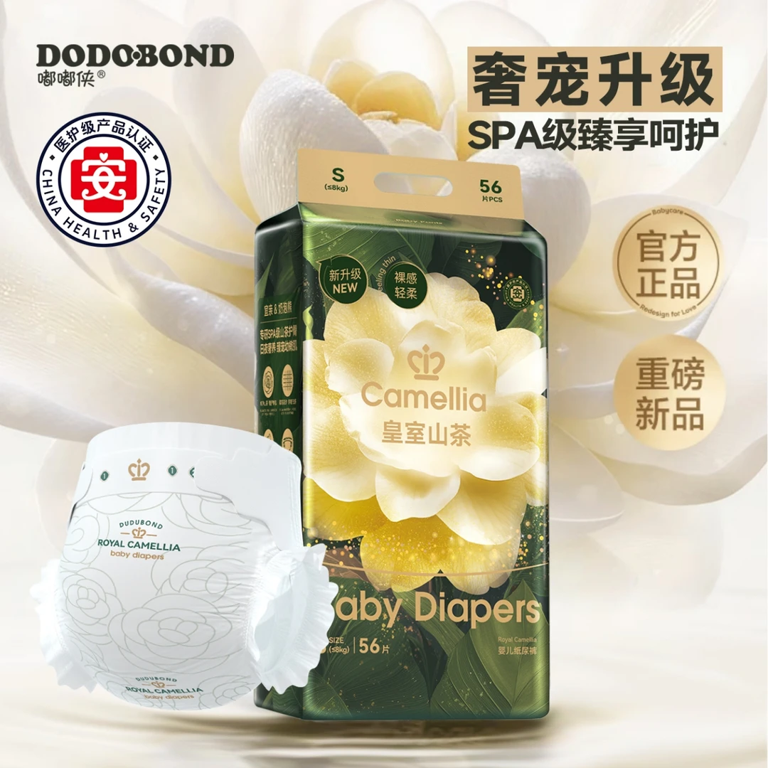 嘟嘟侠山茶花纸尿裤透气拉拉裤新生儿尿不湿轻薄学步裤亲肤柔软NB