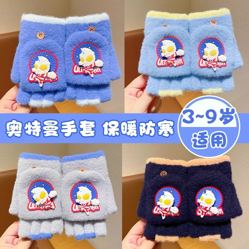 男童奥特曼儿童手套冬季保暖半指翻盖宝宝加绒加厚小学生写字五指