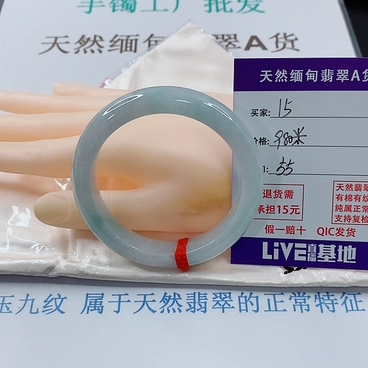 红****未镶嵌手镯翡翠天然15