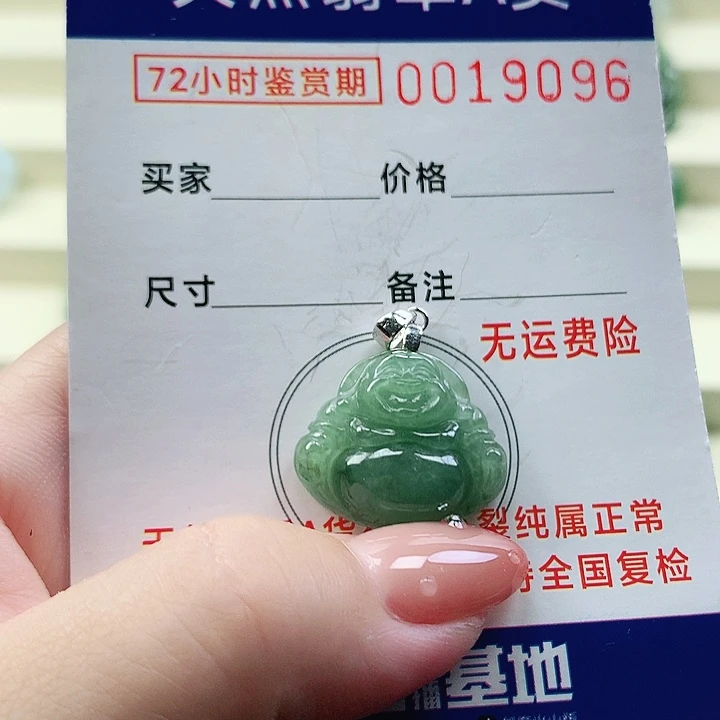 翡翠未镶嵌颈饰吊