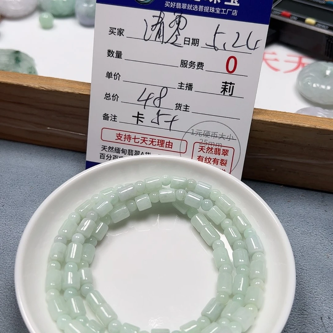 【闪购商品】未镶嵌手链翡翠卡5+