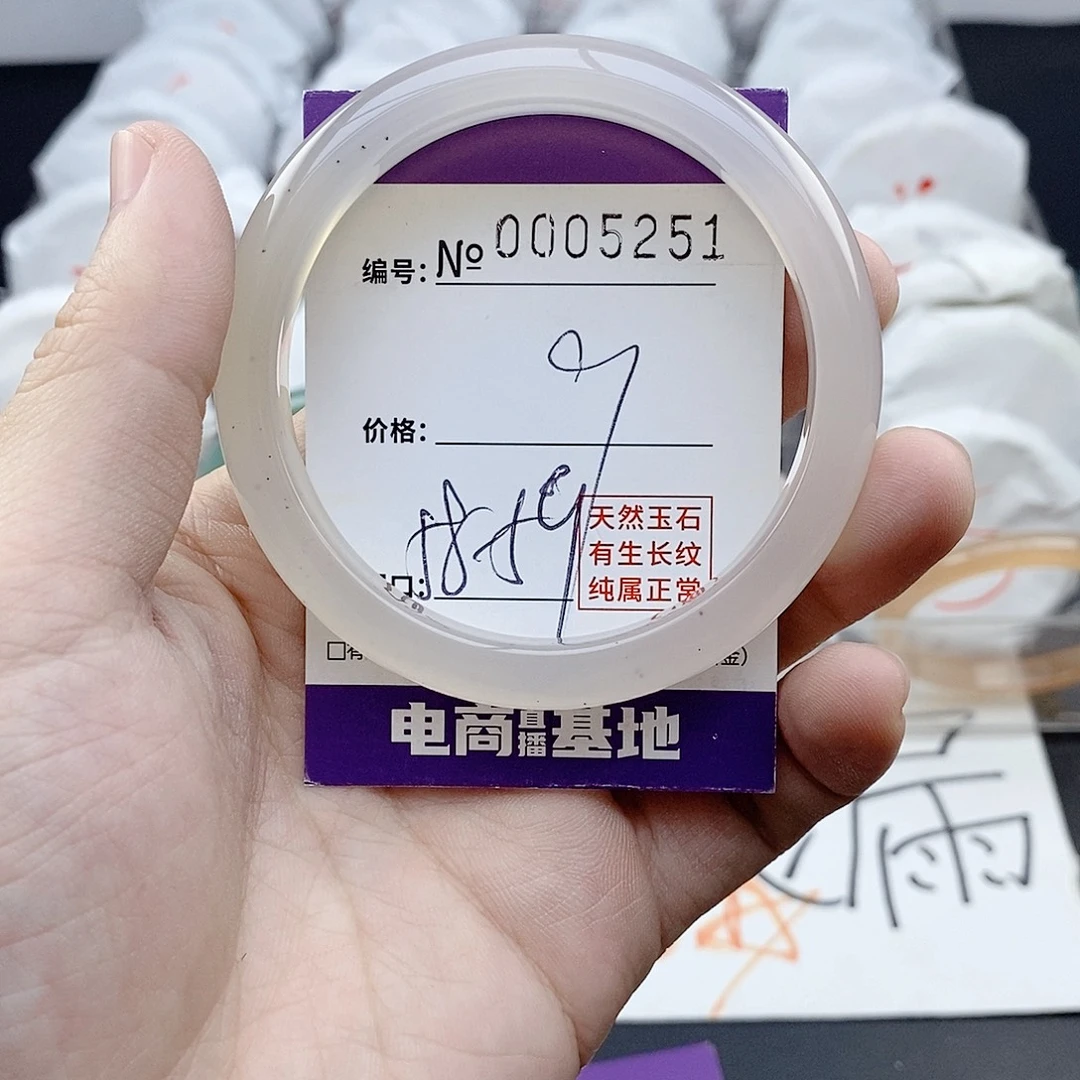 玛瑙/玉髓未镶嵌手镯5251