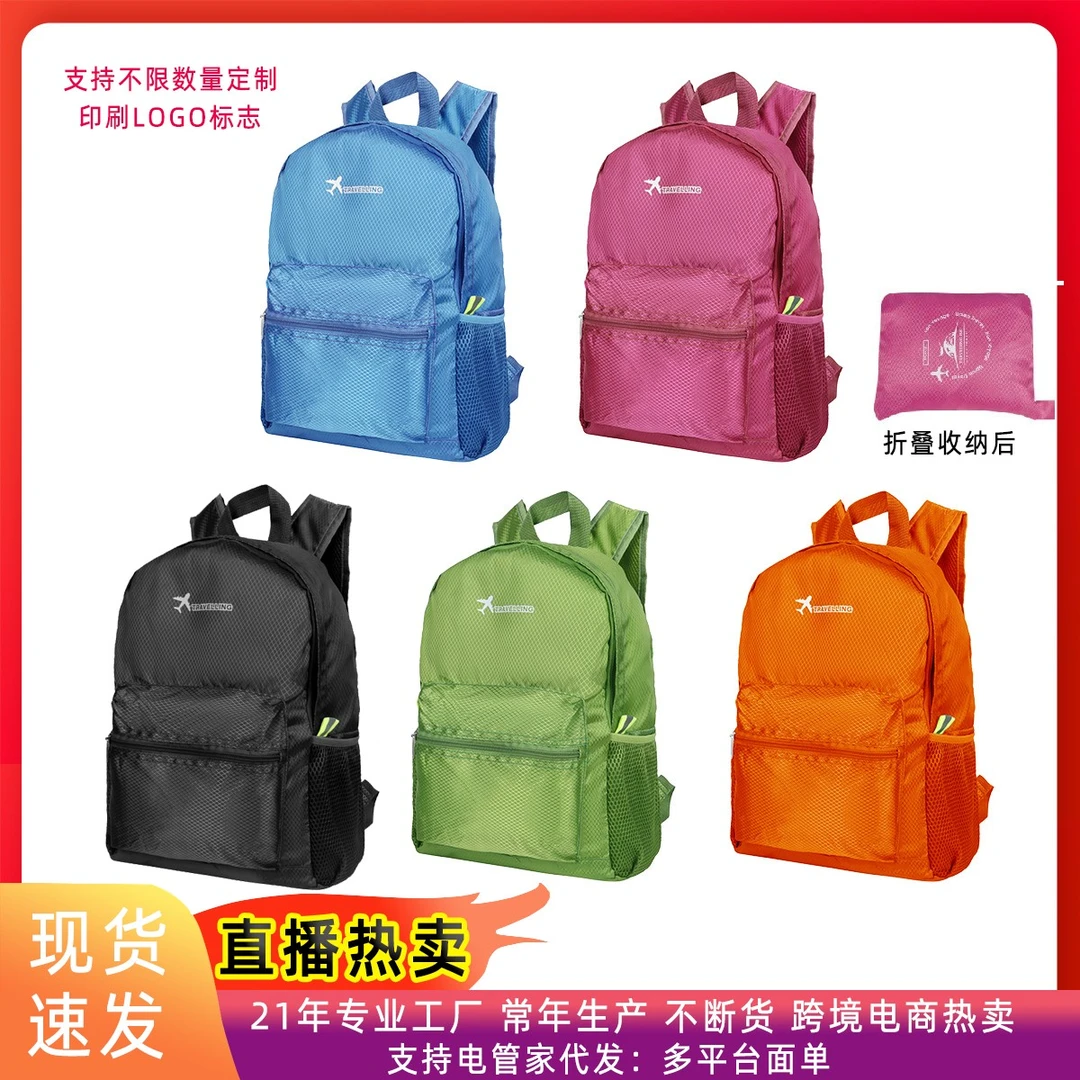 淑芯户外休闲旅行双肩背包可折叠登山包潮流休闲便携时尚出行轻便