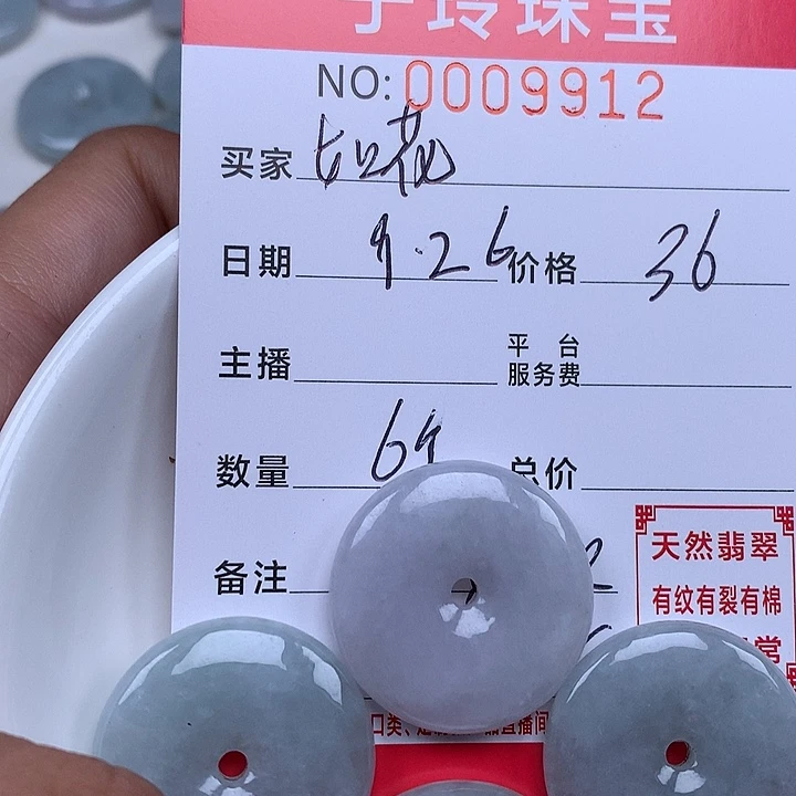 廊***家翡翠散珠珠子。