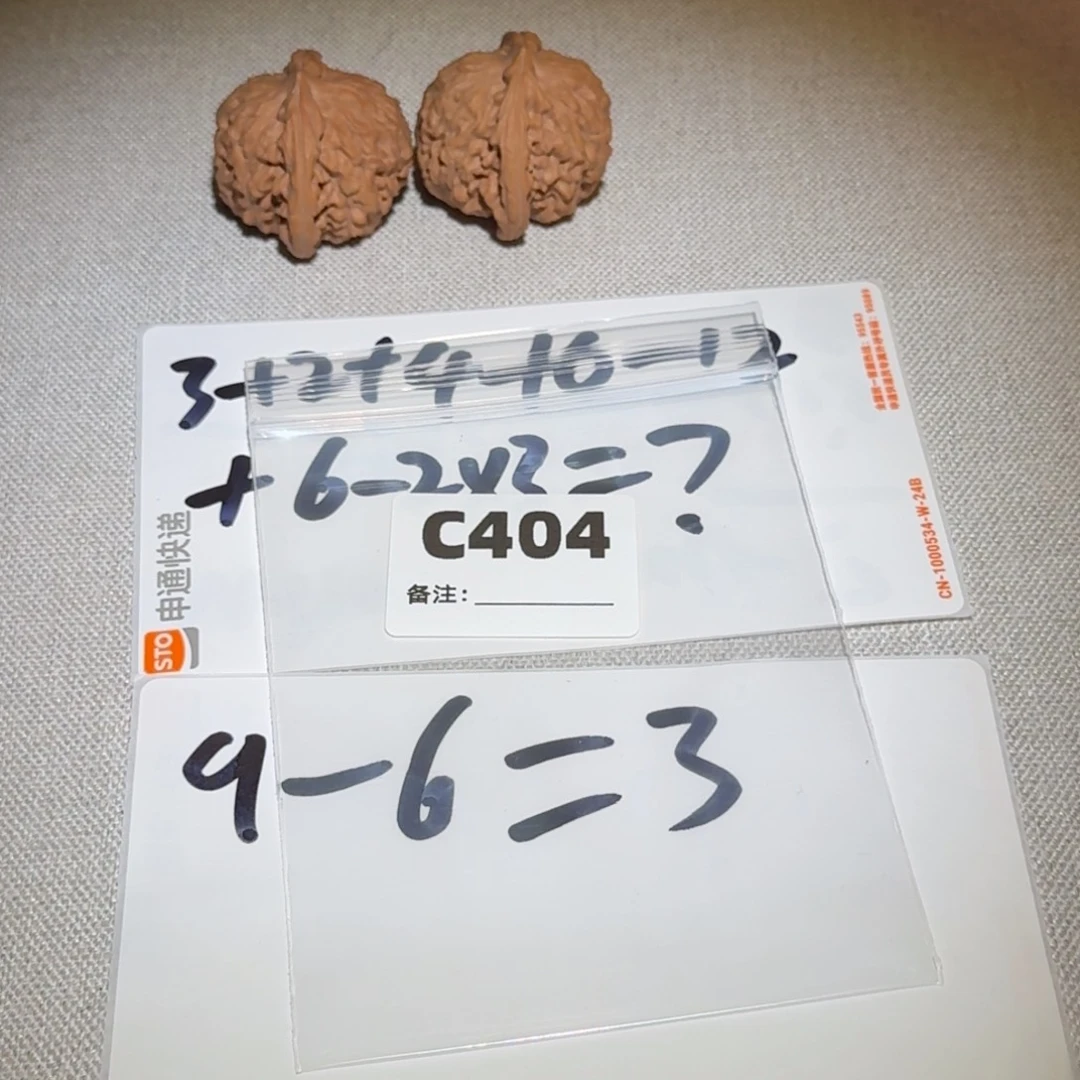 文玩核桃吊坠‘球磨404