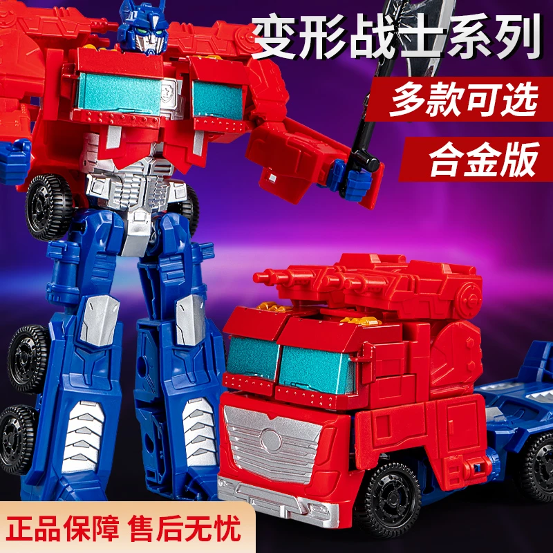 儿童变形汽车玩具男孩合金模型男童机甲男生黄蜂5擎天7机器人礼物