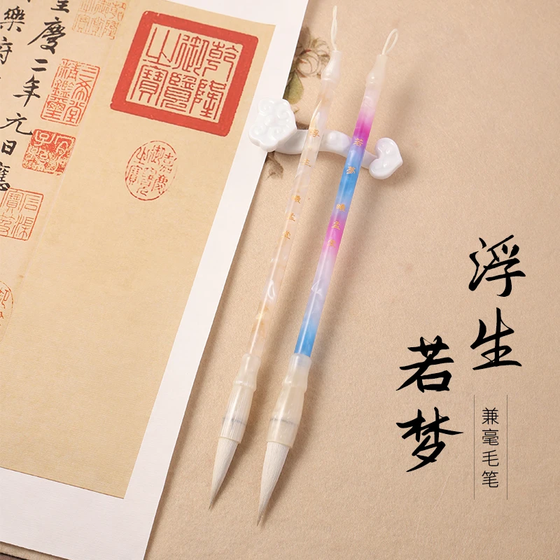 【曦孟堂】浮生-若梦中楷毛笔狼羊兼毫适合毛笔字行书