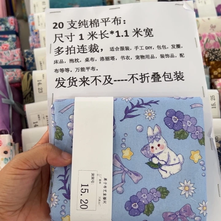 棉一米价纯棉平布1.1米宽果子布艺