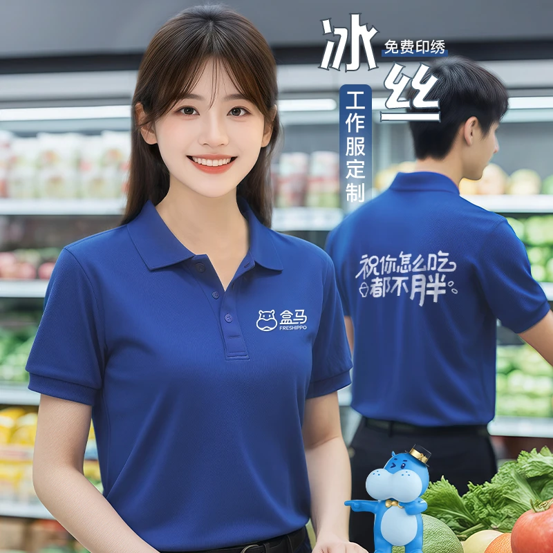 盒马工作服t恤夏季生鲜超市导购外卖骑手配送员工装polo衫短袖