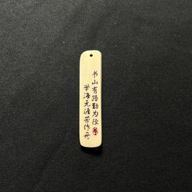 H031001 书签 只做天然猛犸牙