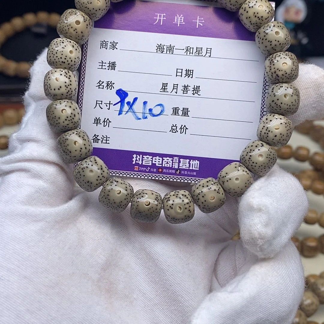 手串星月菩提手串