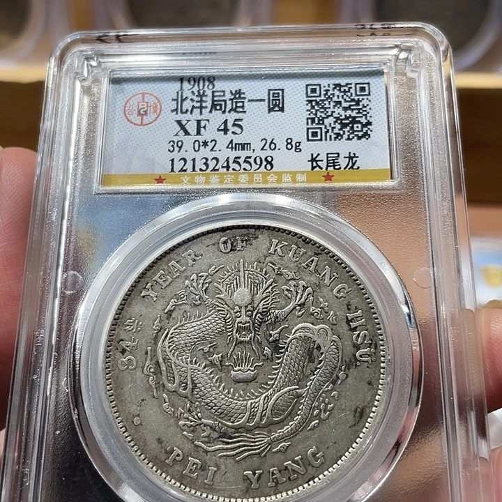 银包真包老北洋5598