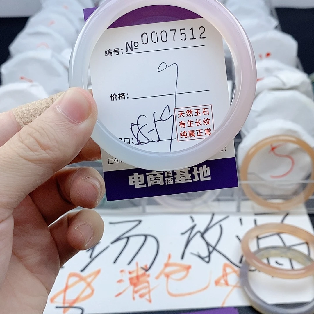 手镯玛瑙/玉髓未镶嵌7512