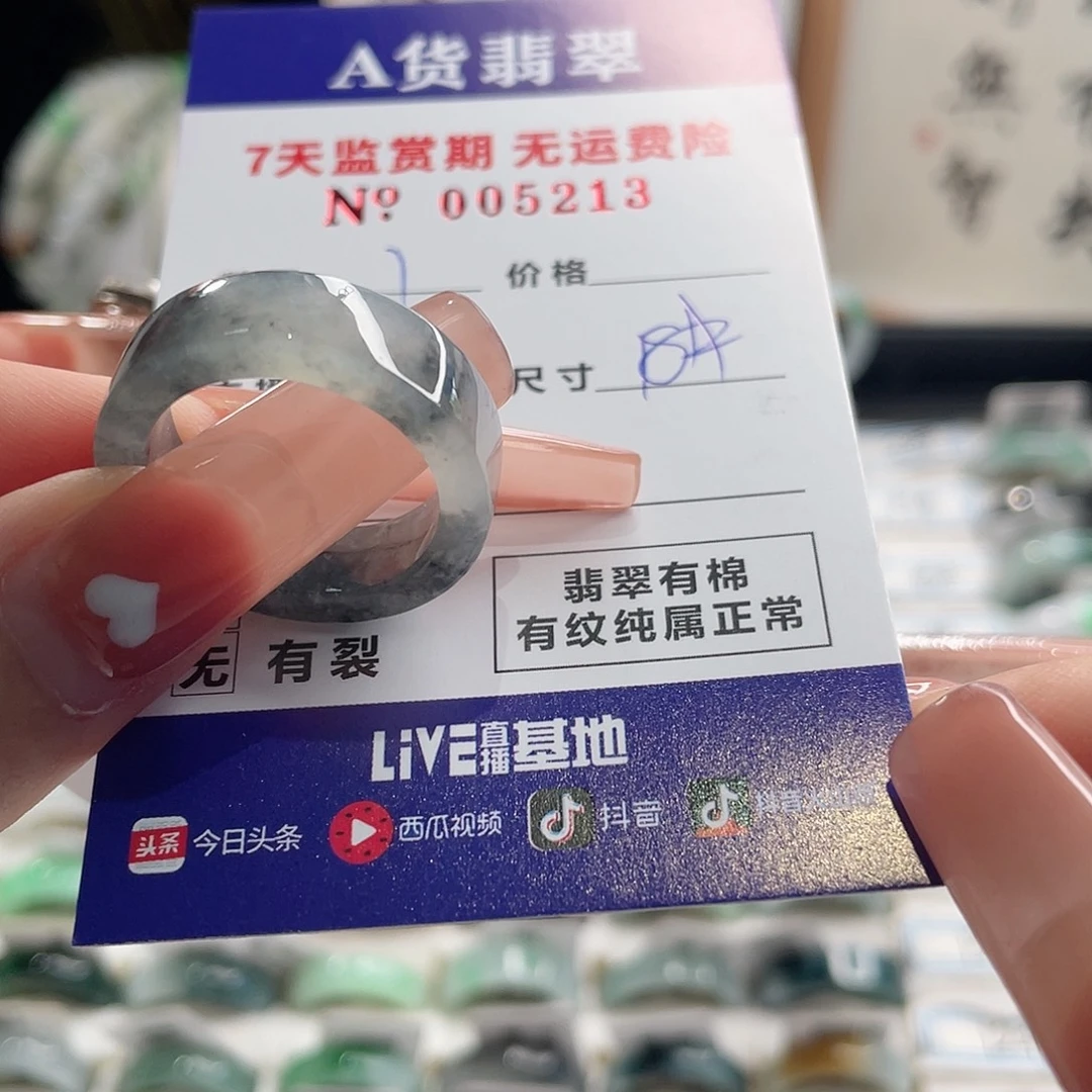 余***笙未镶嵌戒指翡翠翡翠戒指