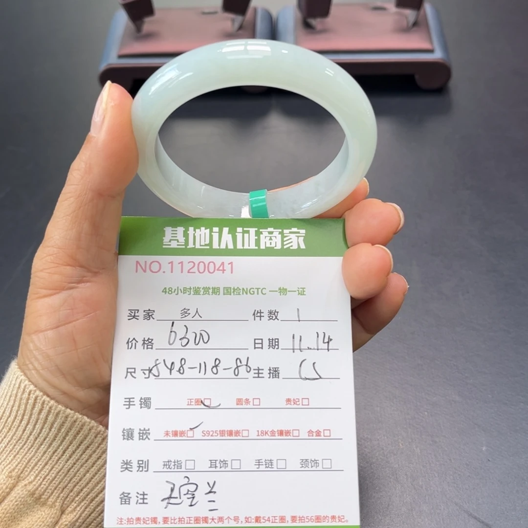 未镶嵌手镯翡翠多人