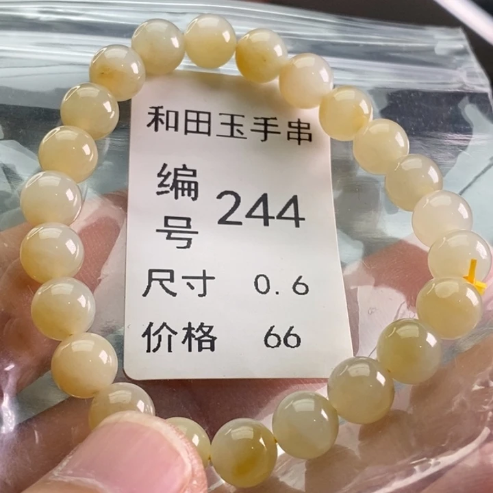 未镶嵌手链和田玉