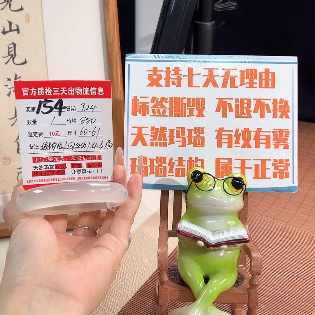 超***女手镯玛瑙/玉髓未镶嵌