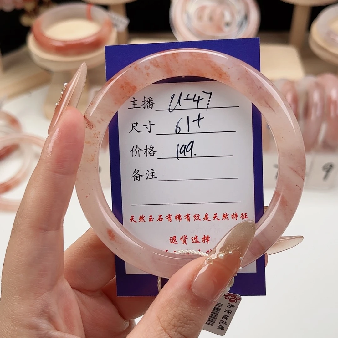 石英质玉手镯未镶嵌