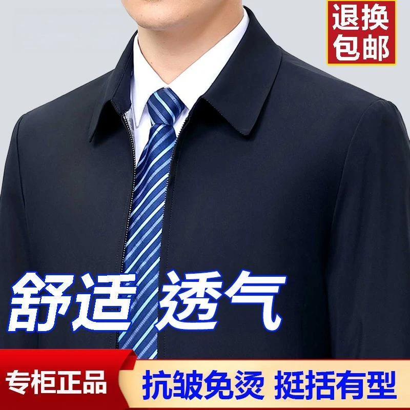 中老年人春季拉链新款男装夹克衫宽松60爸爸装70岁爷爷春秋款外套