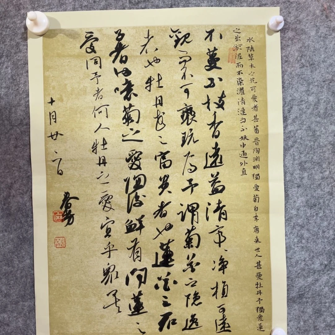 书法书法作品麻春芳