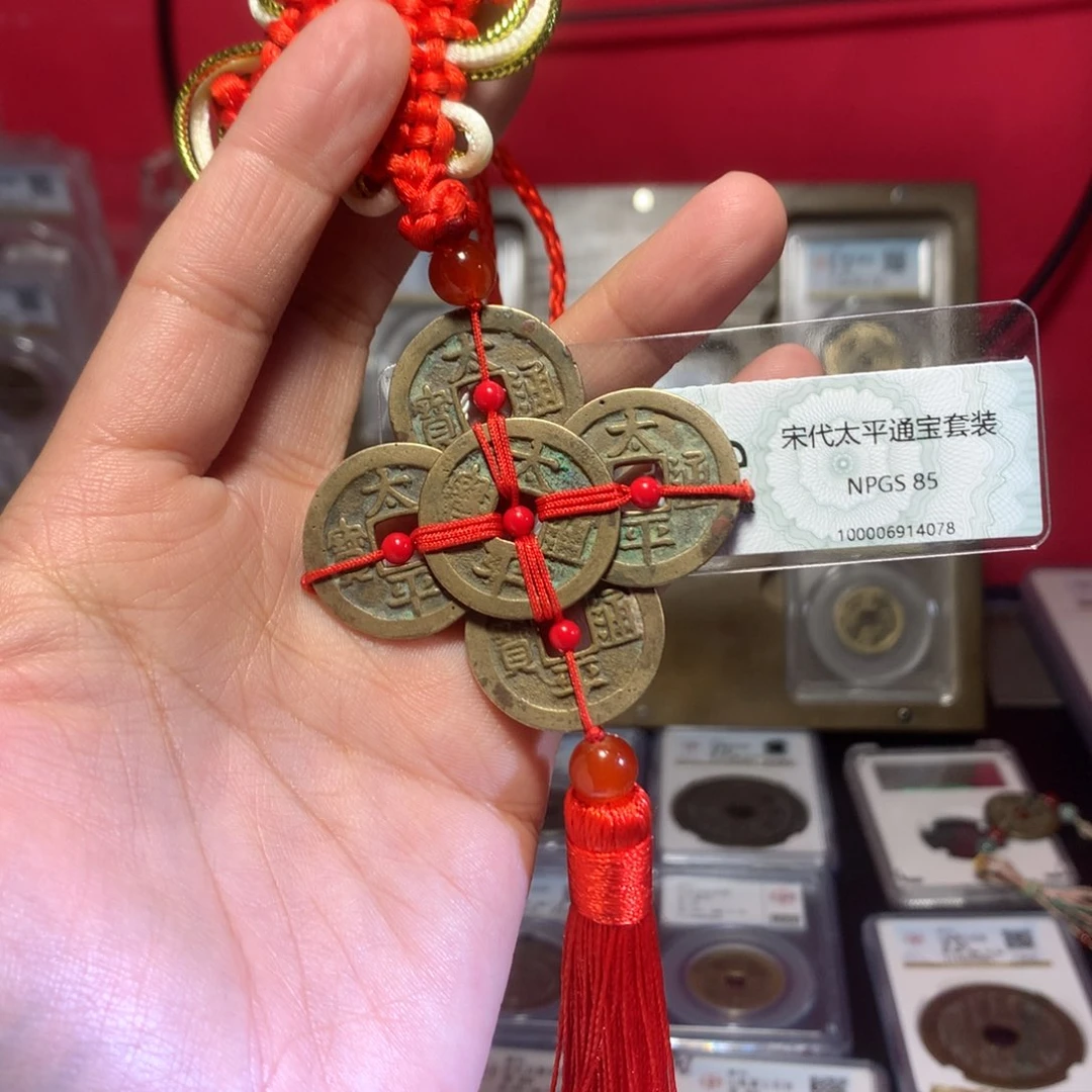 铜太平85分5枚4078。。。。Z