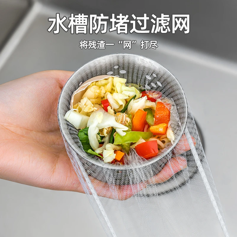 【500个装】厨房水槽过滤网漏水洗菜洗碗水池防堵沥水网JST400