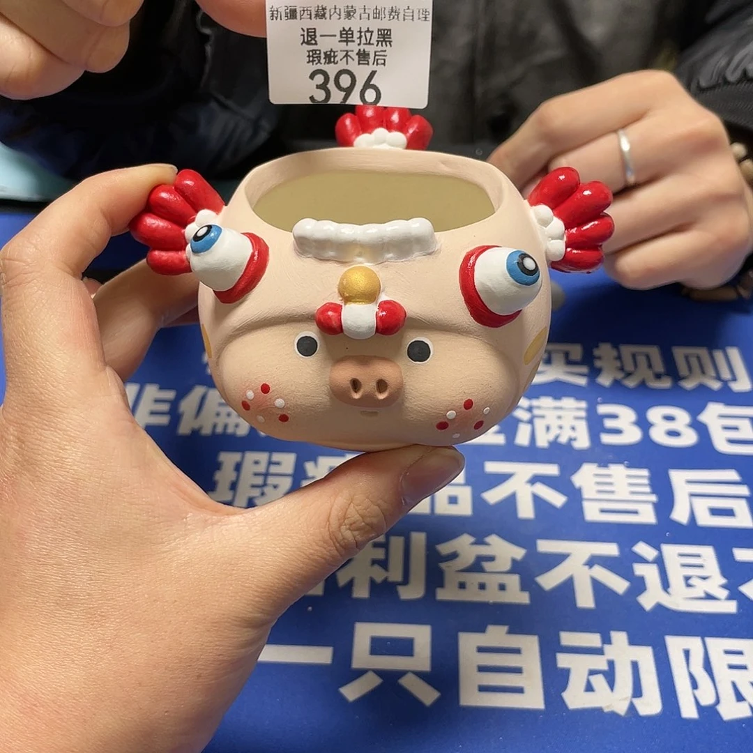 红陶特价微瑕疵不退不换396