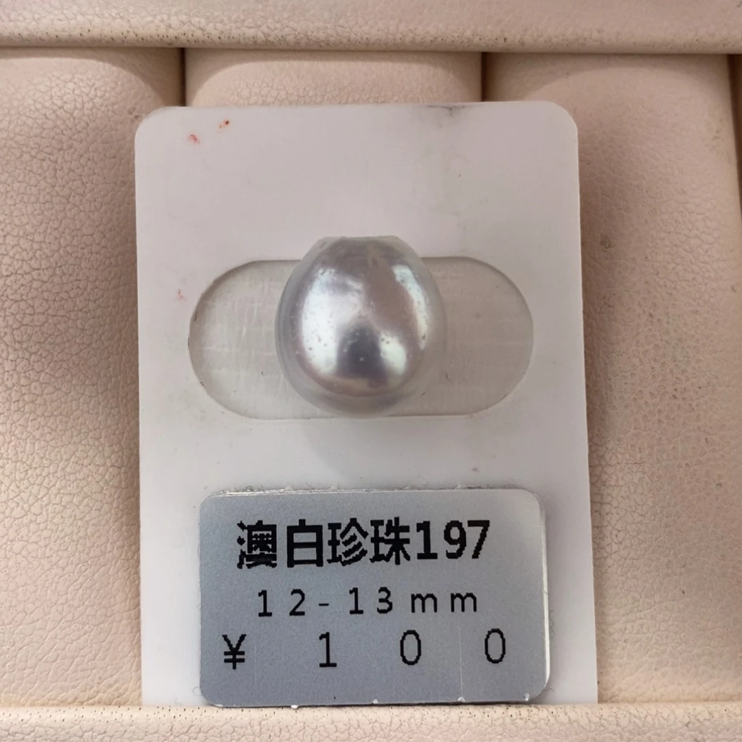 未镶嵌海水珍珠珠宝奇石